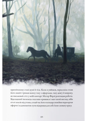 Жінка в білому Nebo BookLab (370103124)