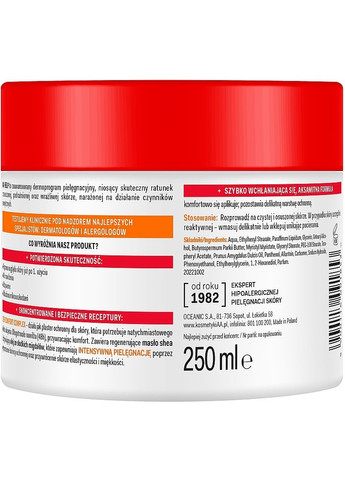 Масло для тела Help+ Soothing Body Butter 250ml (1198230-139274) AA (368621556)