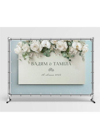 Свадебный баннер для фотозоны 3×2 м с люверсами, литой 440 г/м², №45321 Vinylpex (361032821)