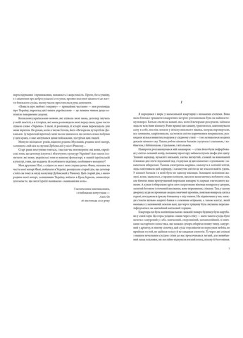 Повесть о любви и тьме Видавництво 21 (370075802)