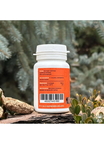 Шиитаке экстракт 10:1 молотый 50 г Лесовик Лісовик (364210578)