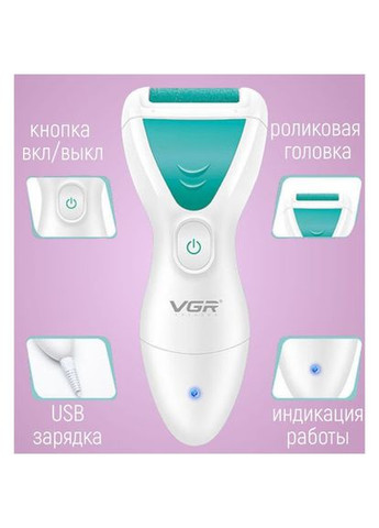Електрична пемза для ніг з 2 насадками, від USB, V-812 / Акумуляторна пемза для п'ят / Електропемза VGR (381219905)