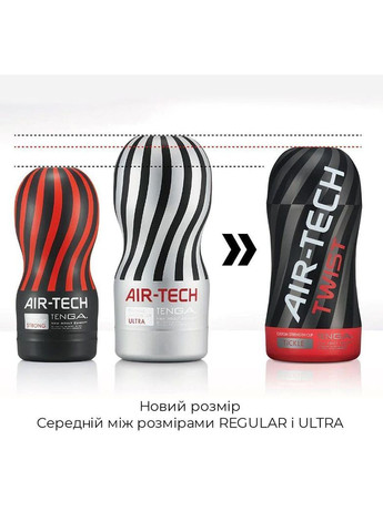 Мастурбатор Tenga Air-Tech Twist Tickle Red с изменяемой тугостью обхвата, эффект глубокого минета No Brand (366877178)