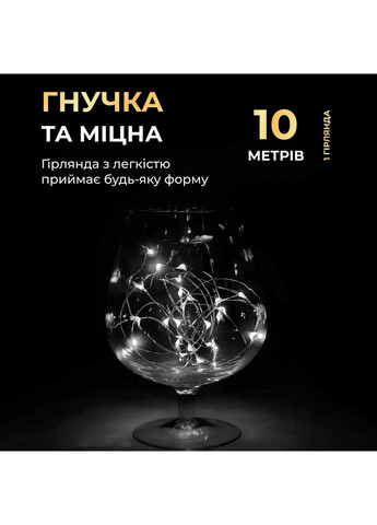 Гирлянда роса 10 метров капля на батарейках на 100 led белый провод белая 100L10MWW (A-033171) Garlando (358933665)