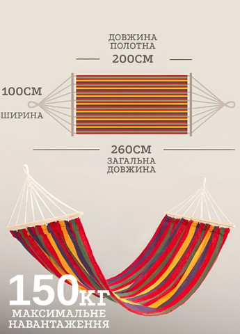 Гамак підвісний для дачі відпочинку з бавовни з планкою 80см тканинний з чохлом No Brand (333653995)
