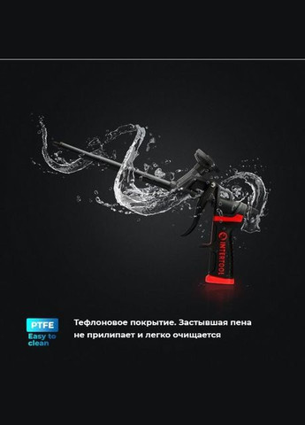 Пистолет монтажный для пены тефлоновый антикоррозийный с 4 насадками 345 мм Intertool (332207031)