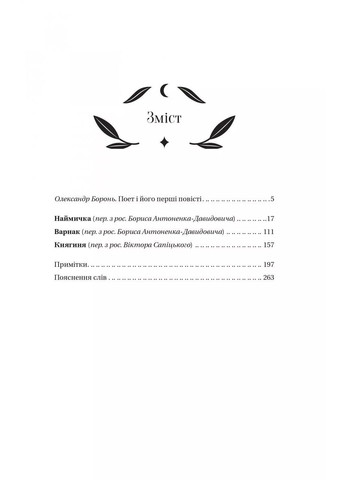 Книга Княгиня (з кольоровим зрізом) / Тарас Шевченко. Серія Класика (українською) Vivat (361339693)