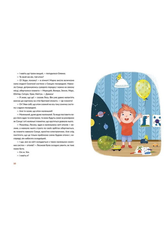 Книга Лесеві історії. Експериментуй і дізнавайся Юлия Смаль (9786176796213) Видавництво Старого Лева (316084030)