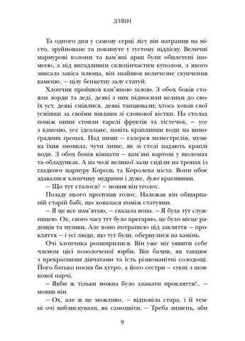 Двічі прокляті. Збірка оповідань КМ-Букс (370056899)