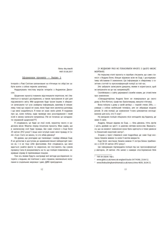 Руководство по убийству для хорошей девочки / РАНУК РАНОК (378716226)