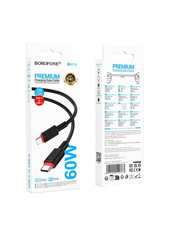 Кабель USB Type-C до USB Type-C / Провід шнур юсб тайп сі на юсб тайп сі для швидкої зарядки та передачі даних 1м Borofone (360630735)