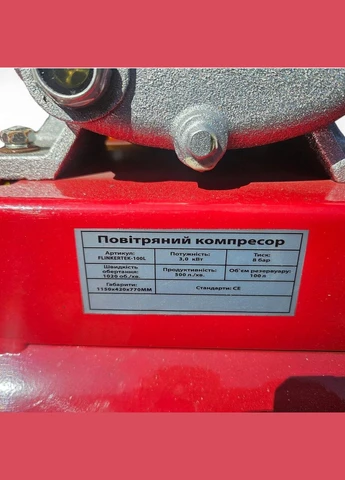 Компрессор, воздушный компрессор, компрессор для покраски 100л 500 л/мин Flinke (400046085)