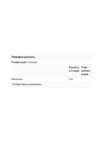 Дієтична добавка Мелатонін 3 мг -90 льодяників Now Foods (336394676)