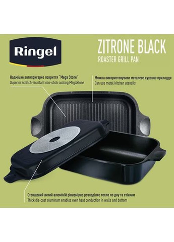 Утятница Zitrone Black с крышкой-сковородой 6+3 л (RG-2108-34 BL-R) Ringel (322906817)