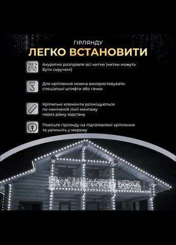 Гірлянда Бахрома вулична 200 LED 12 метрів від мережі, білий GarlandoPro 12MWW (306459761)