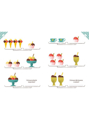 Графические математические задачи на пропорции 253912 Камилло Бортолато Час Майстрів (317737316)