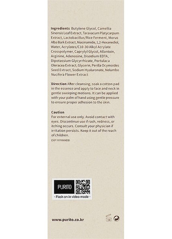 Ферментированная эссенция с ниацинамидом 3% Fermented Complex 94 Boosting Essence 150ml (825433-1195) PURITO (368660818)