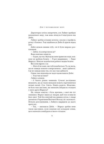 Книга Дом в васильковом море – Т. Дж. Клюн (9786175481479) BookChef Дім у волошковому морі - Т. Дж. Клюн (366574787)