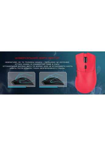 Ігрова бездротова миша R1 Red ATTACK SHARK (370202803)