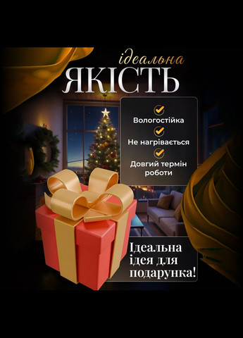 Гірлянда-штора Сваровські 3 метри 6 фігур, теплий білий GarlandoPro (328441673)