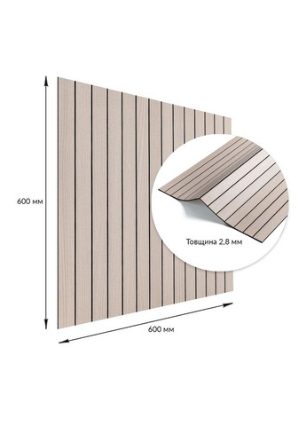 Покрытие виниловое самоклеющееся 3D рейки600х600х2,8мм Ясень кремовый SW-00002199 Sticker Wall (315790930)