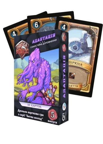 Битва колод (Clash of Decks). Адаптація Games7Days (376794803)