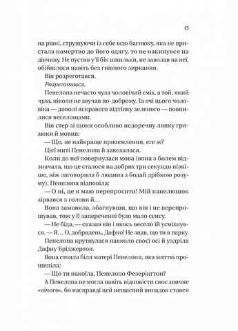 Книга Бриджертоны. Роман с мистером Бриджертоном. Книга 4 / Джулия Куинн (на украинском) Vivat (328904927)