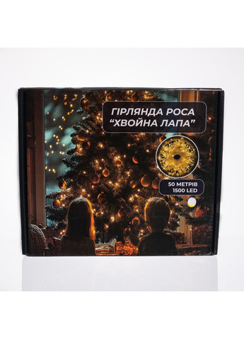 Новорічна гірлянда кімнатна роса Хвойна лапа 50 м 1500 LED білий провід Біле сяйво D1500L50MWW Jooki (369501808)