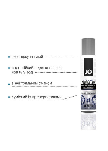 Охлаждающий лубрикант на силиконовой основе PREMIUM - COOLING (30 мл) Jo (367722981)