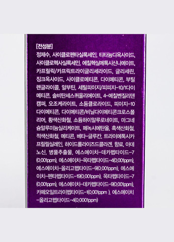 Тональный крем для лица 8 Peptide Full Cover Perfect Foundation 100 мл № 13 Бежевый ENOUGH (367985199)