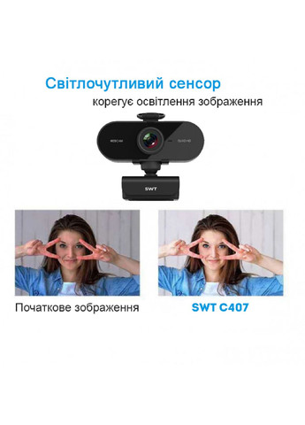 Веб-камера C407 2K FullHD 1440P (2560х1440) мікрофон з шумозаглушенням + ковпачок приватності на об'єктив SWT (358505085)