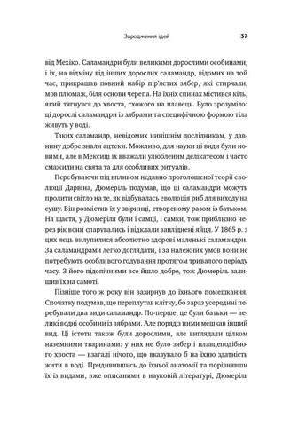 Збагнути все. Розшифрування чотирьох мільярдів років життя на Землі: від стародавніх скам’янілостей до ДНК КМ-Букс (370058048)