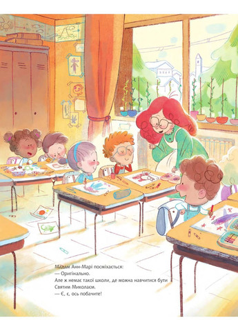 Коли я виросту, стану Святим Миколаєм! Навчальна книга - Богдан (370104634)