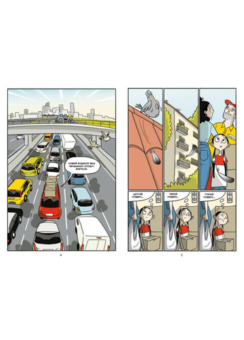 Комікси Електра Браян Фрескі українською мовою Дитяча література РАНОК (312507643)