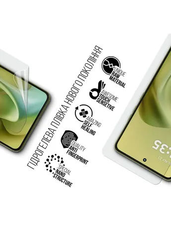 Плівка захисна hydrogel Motorola G86 Power 5G (ARM86579) ArmorStandart (394699544)