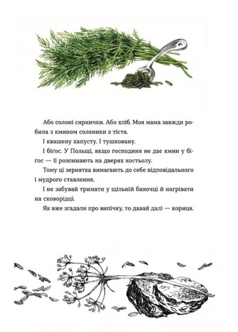 Книга 69 спецій для Серця. Автор - Андрій Гудима (ВСЛ) Видавництво Старого Лева (338872539)