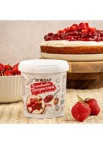 Полунична начинка термостабільна, багато ягід, з шматочками, 1 кг YAGODAR (337363054)
