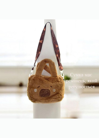 Детская плюшевая сумочка капибара (NR0223_1) No Brand (317252698)