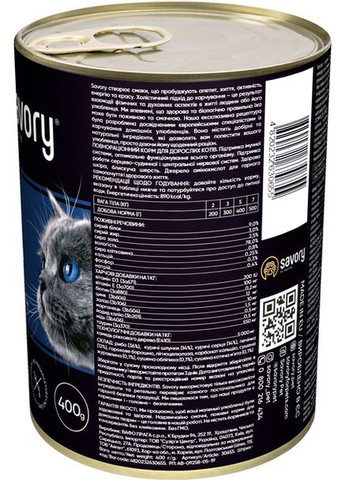 Влажный корм для прихотливых кошек с рыбой 200 г Savory (355801318)