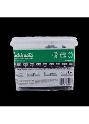 Кліпси для вирівнювання керамічної плитки 1мм (100шт) Yoshimoto (363977840)