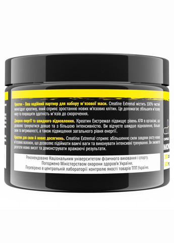 Креатин Сreatine monohydrate 300 капсул 500 мг 100% чистый Креатин для массы энергии и силы Extremal (301940196)