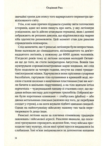 Омріяний Рим Vivat (370075463)