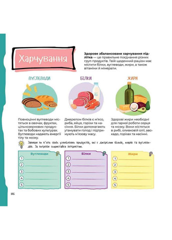 Тільки для хлопців. Книжка секретних знань. Жак Жаб'є (українською мовою) АССА (322275679)