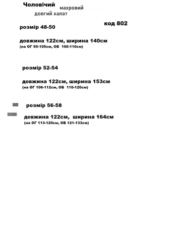 Халат махровий чоловічий довгий, теплий No Brand халат (305848497)