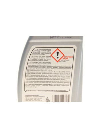 Комплект для замены масла АКПП BMW 5 (E39)/7 (E38)/X5 (E53) -03 (M62) 176879 (opt-om) Febi Bilstein (342407997)