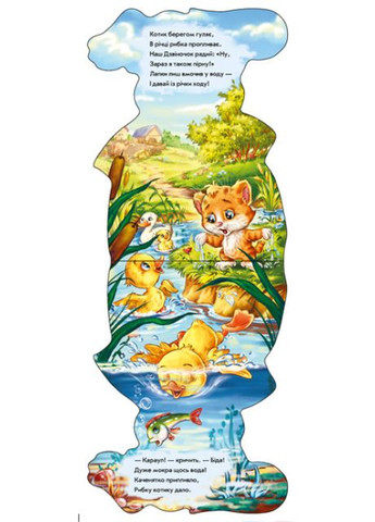 , Детская литература, Котик. Забавные кавычки,Котик. Забавные кавычки РАНОК (316324245)