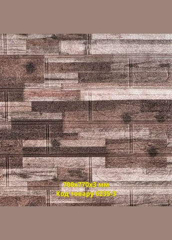 Самоклеюча настінна 3D панель Коричнева мозаїка 700х770х3мм Loft Expert (335878188)