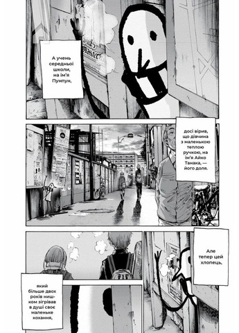 Спокойной ночи, Пунпуне. Том 2 Видавництво "Nasha idea" (370395439)