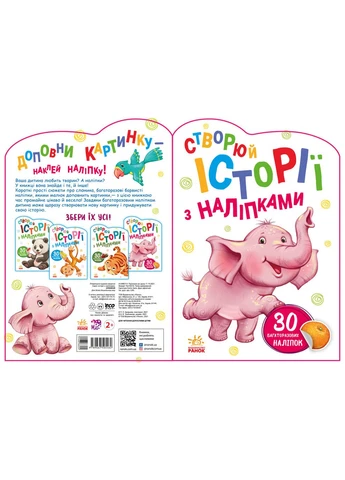 Слонёнок No Brand (373032948)