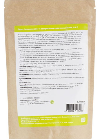 Диетический продукт для снижения веса и оздоровления кишечника из Омега 3-6-9 Be Healthy Detox 150g (707317-26614189) J'erelia (368666913)